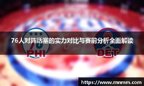 熊猫体育中国官网